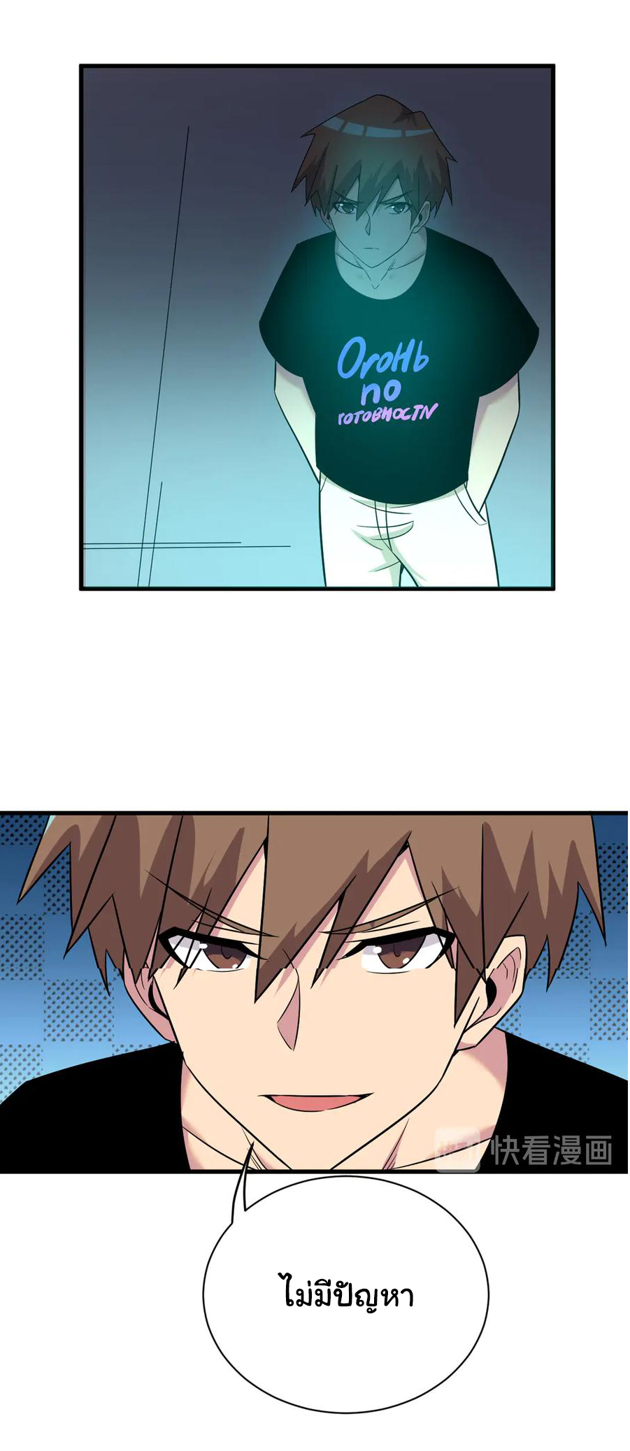 Sanjie Taobao Store ระบบร้านค้าเทพเจ้า ตอนที่ 226 หน้า 25