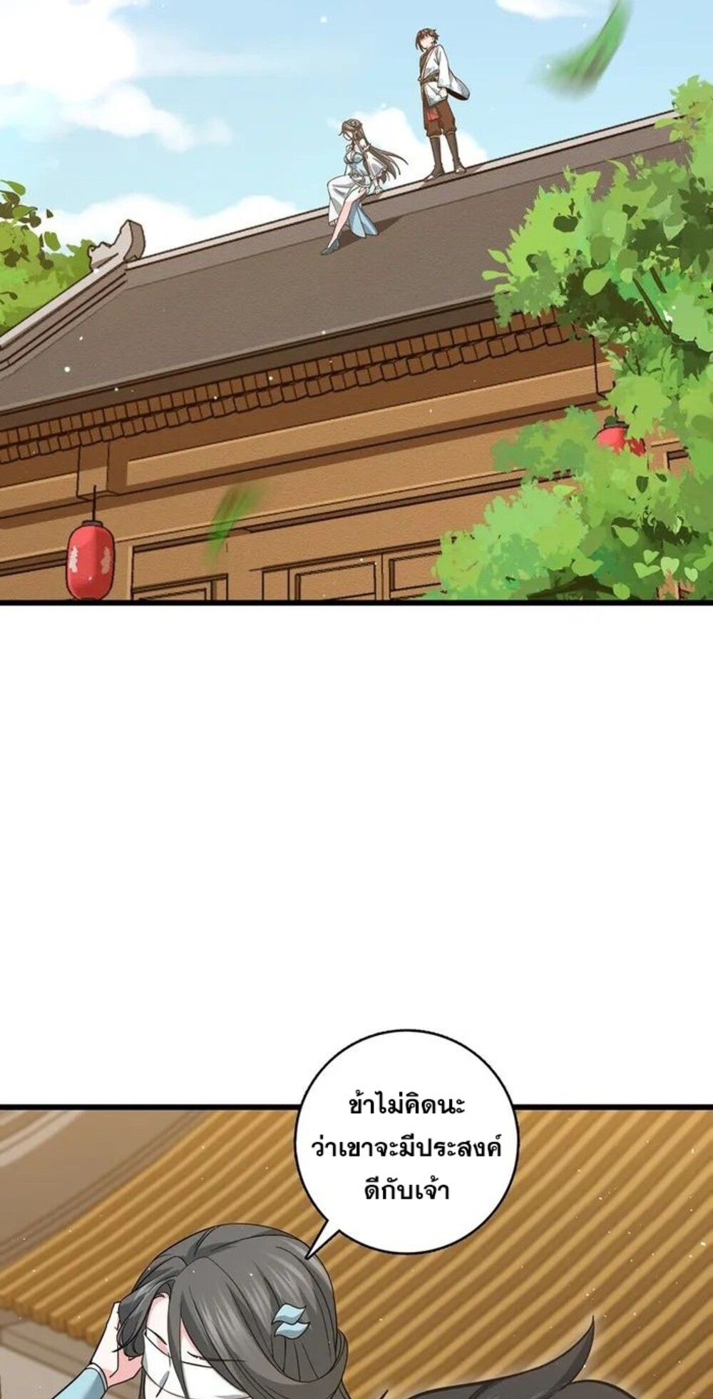 โครตคน ยิ่งตายยิ่งแกร่ง ตอนที่ 5 หน้า 3