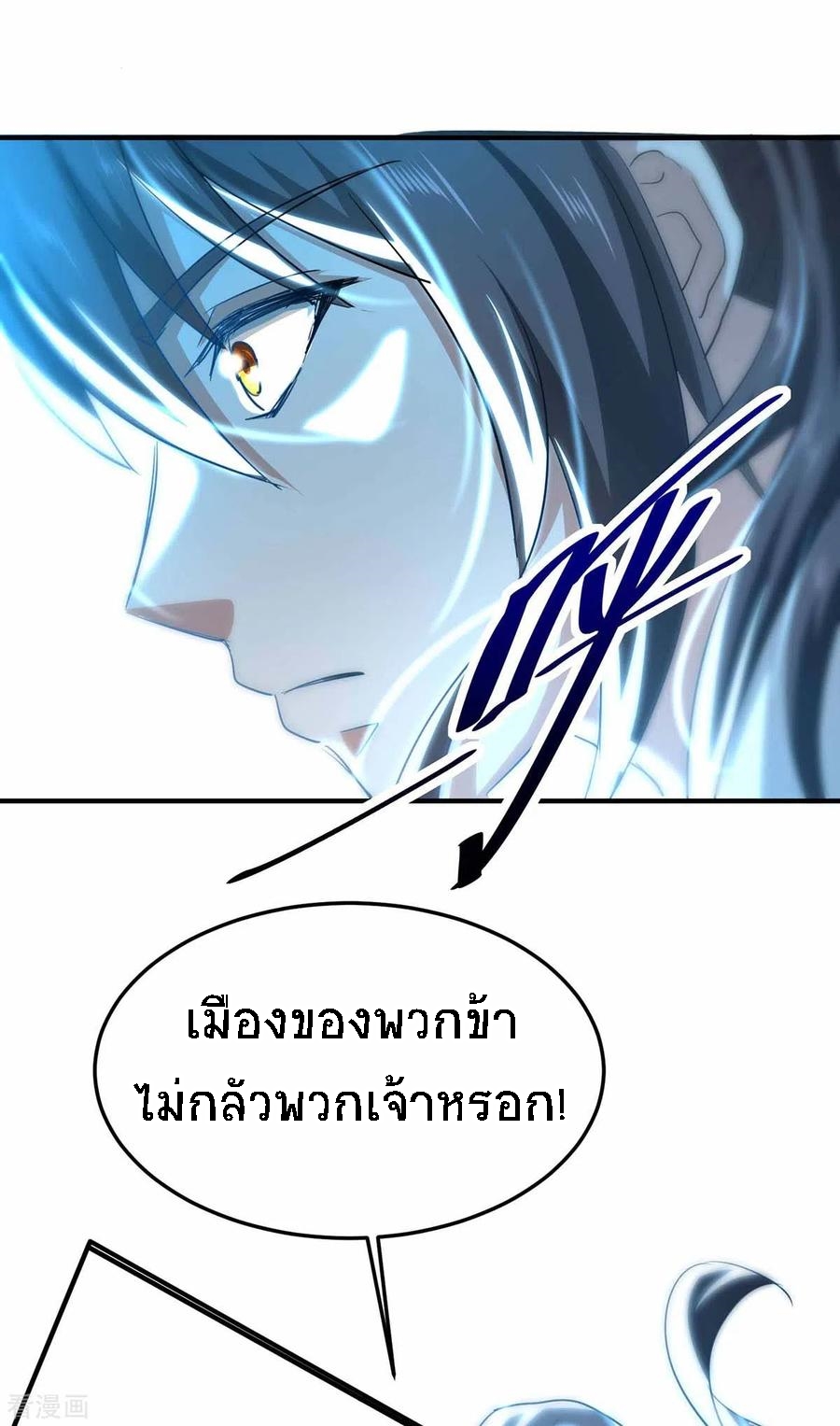 การกลับมาของจักพรรดิ์ ตอนที่ 189 หน้า 17