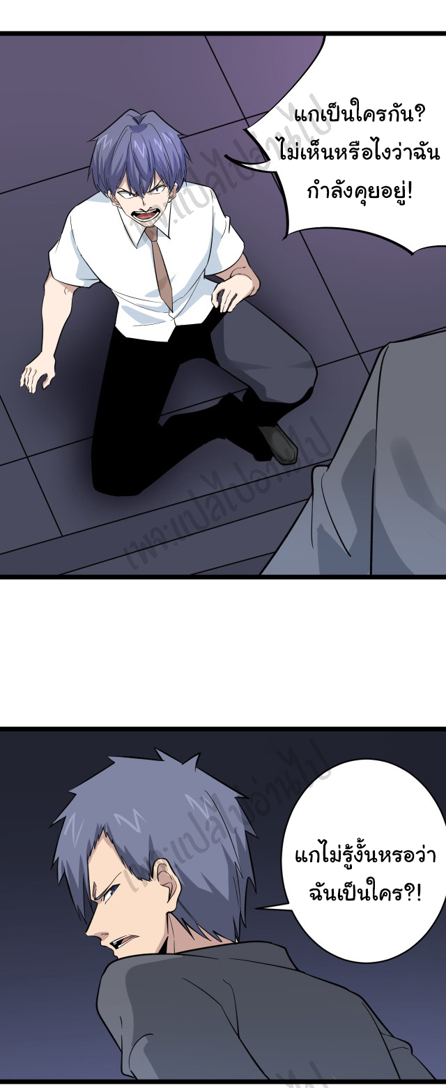 Sanjie Taobao Store ระบบร้านค้าเทพเจ้า ตอนที่ 156 หน้า 26