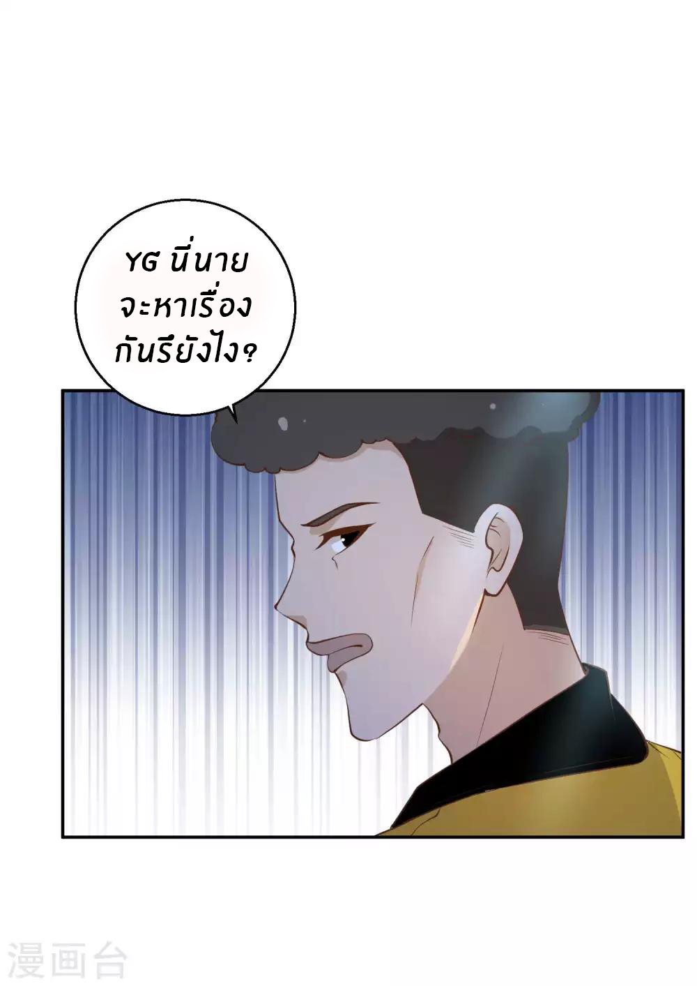 God Fisherman ตอนที่ 66 หน้า 17