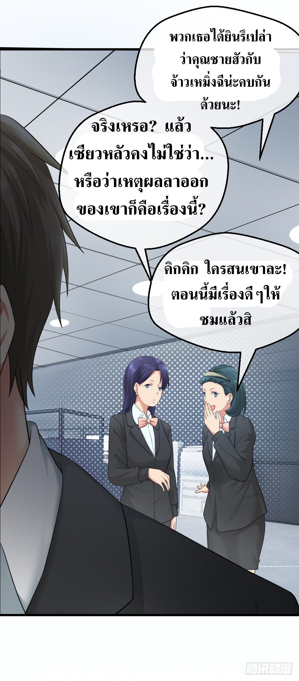 Peerless Genius System(ระบบอัจฉริยะไม่มีใครเหมือน) ตอนที่ 2 หน้า 23