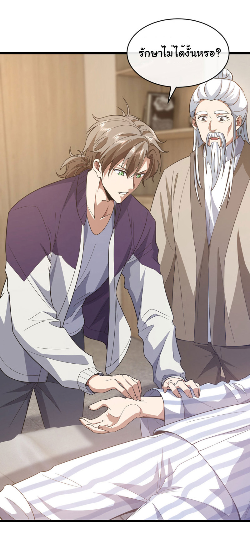 Chu Chen, the trash son-in-law ตอนที่ 75 หน้า 24