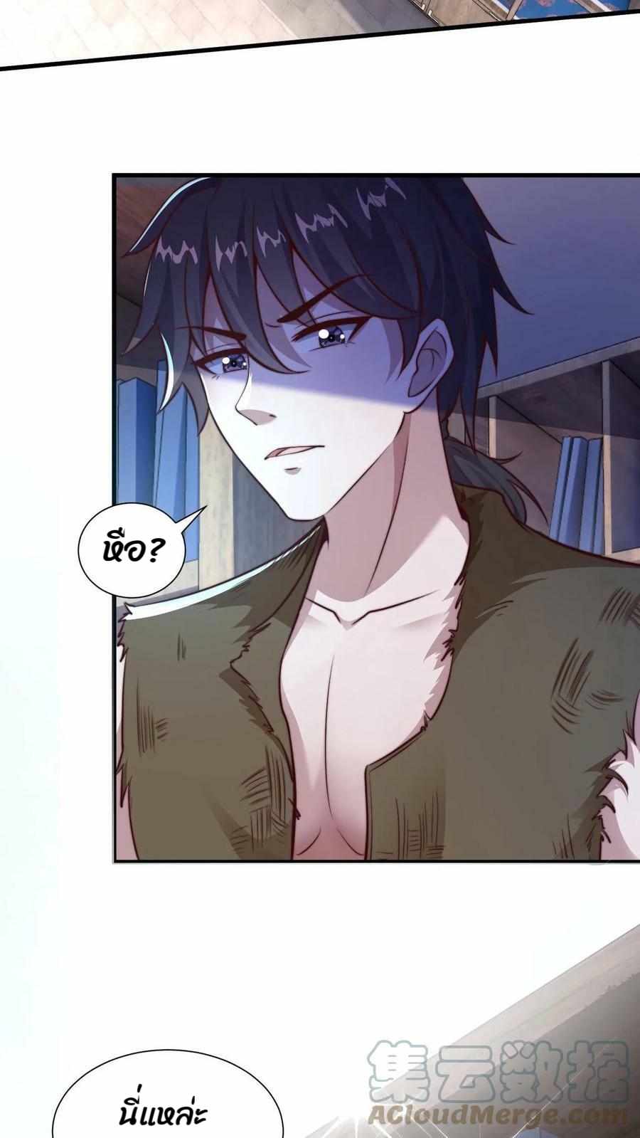 ระบบไร้เทียมทานเมื่อถูกปีศาจโจมตี ตอนที่ 5 หน้า 5