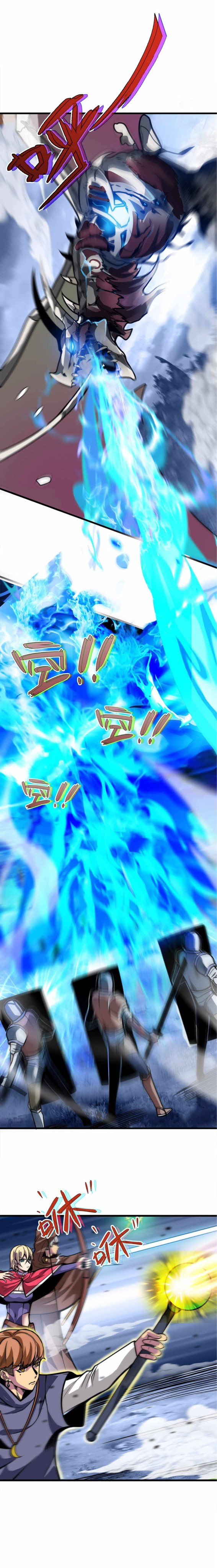 ระบบโกงราชาปีศาจ ตอนที่ 2 หน้า 11