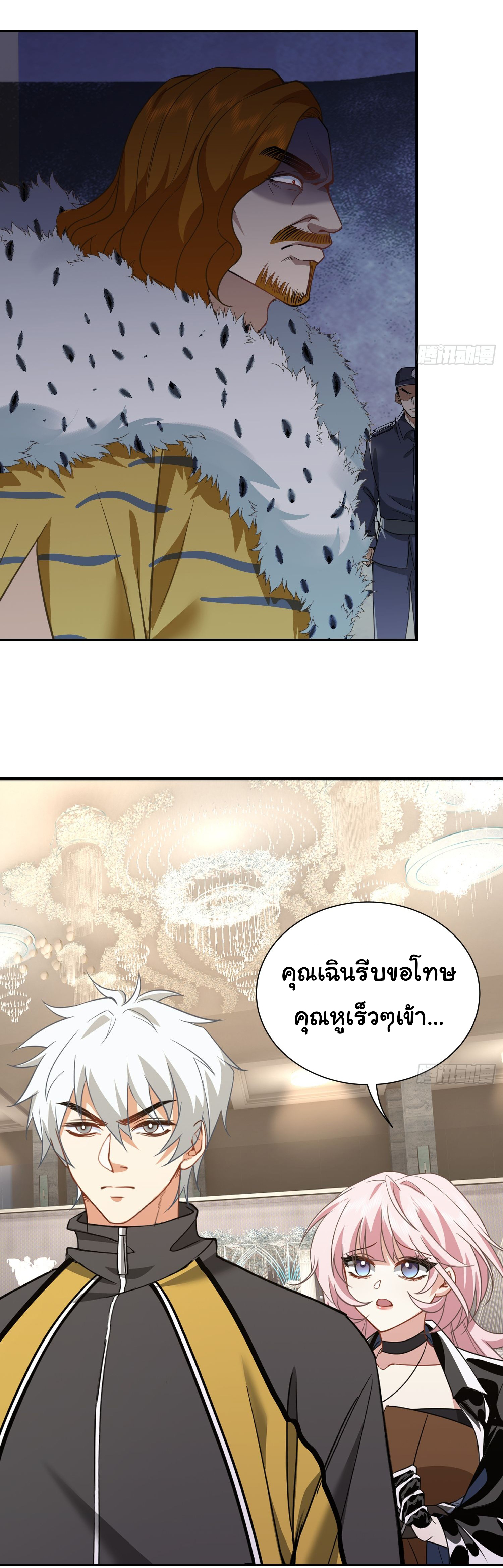 คำสั่งราชามังกร! ตอนที่ 10 หน้า 17
