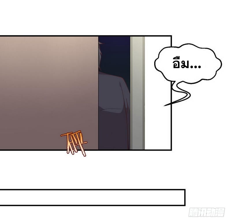 Immortal Swordsman in The Reverse World ข้าเซียนกระบี่ไม่เกาะสตรี ตอนที่ 22 หน้า 11