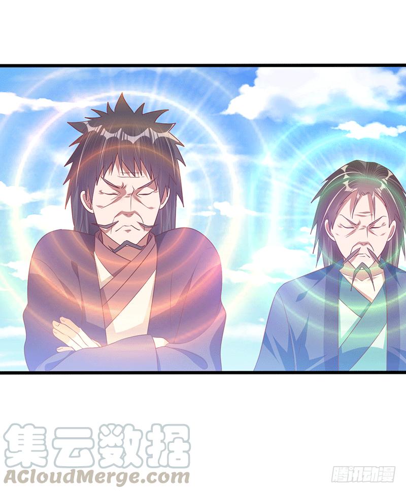 Peerless Scripture of Chaos ตอนที่ 36 หน้า 25