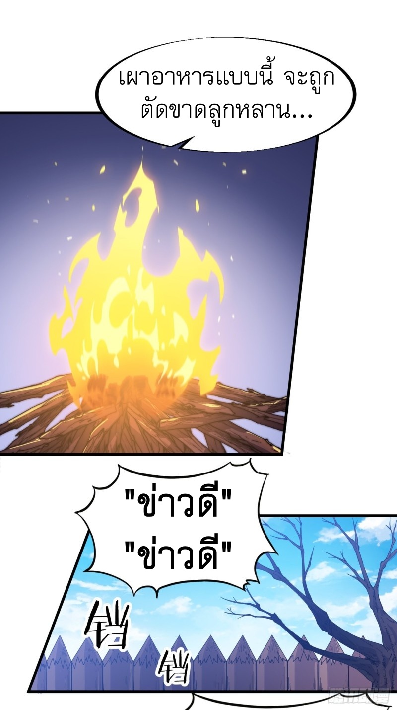 Starting a Mountain ตอนที่ 84 หน้า 6