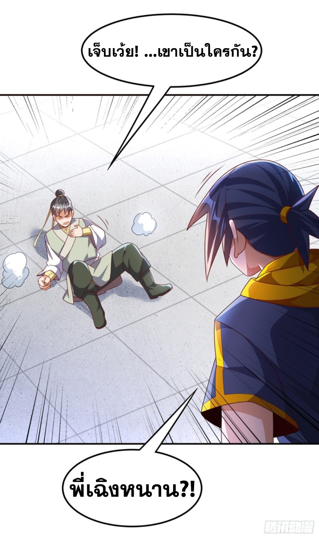 Wu ni ตอนที่ 193 หน้า 25