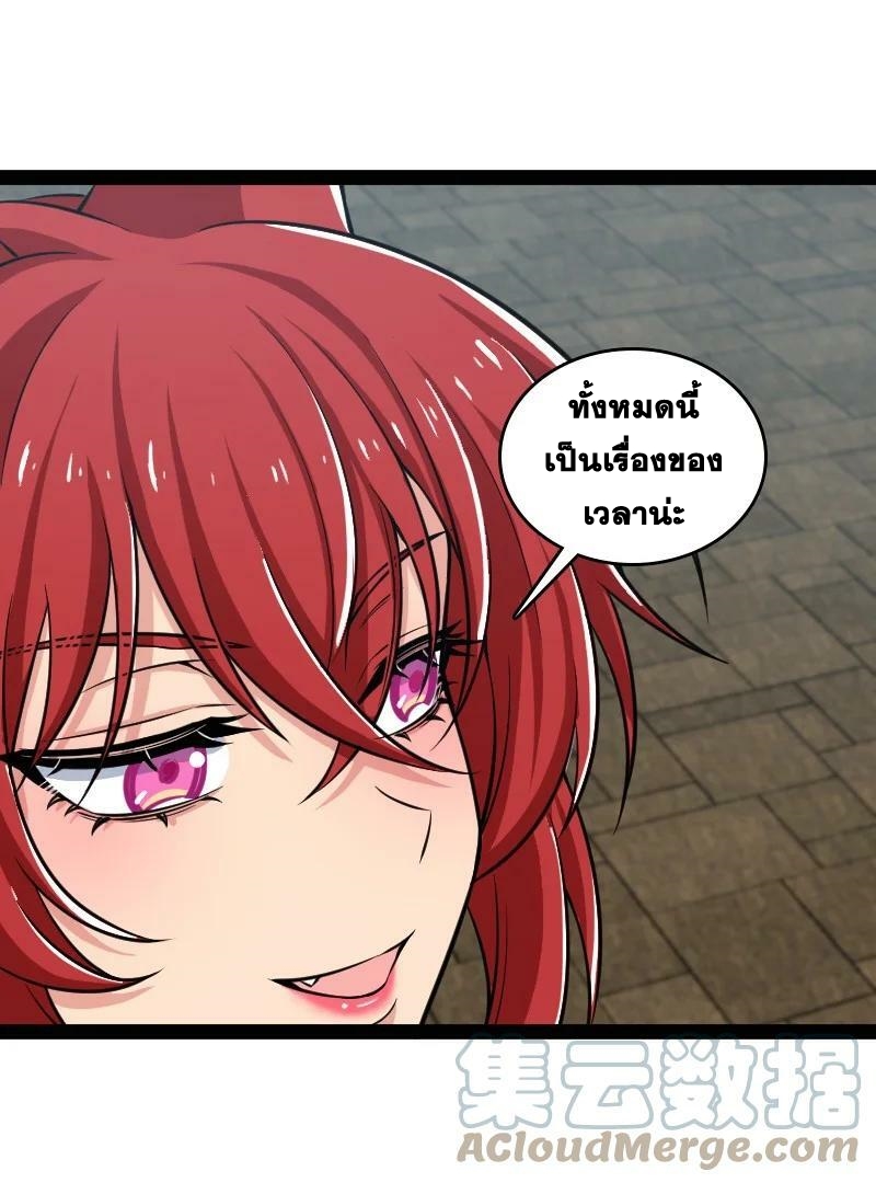 ชีวิตอันสันโดษของจักพรรดิ์หลินเกอ ตอนที่ 218 หน้า 4