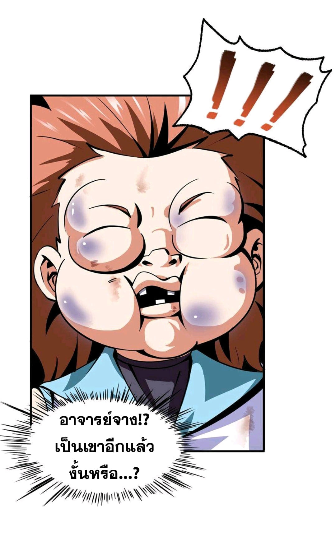 Library Of Heaven's Path ตอนที่ 54 หน้า 25