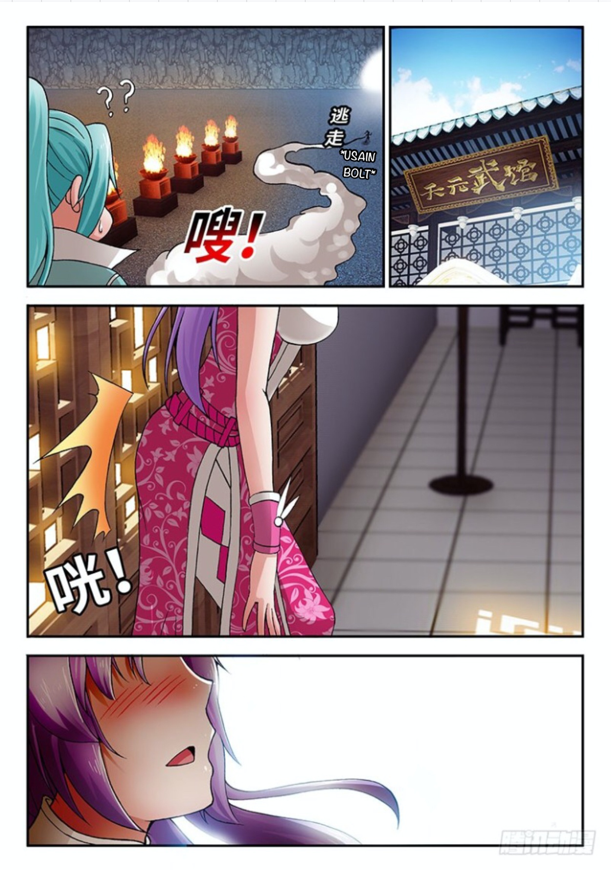 สุดยอดมังกรทะยานสวรรค์ ตอนที่ 22 หน้า 13