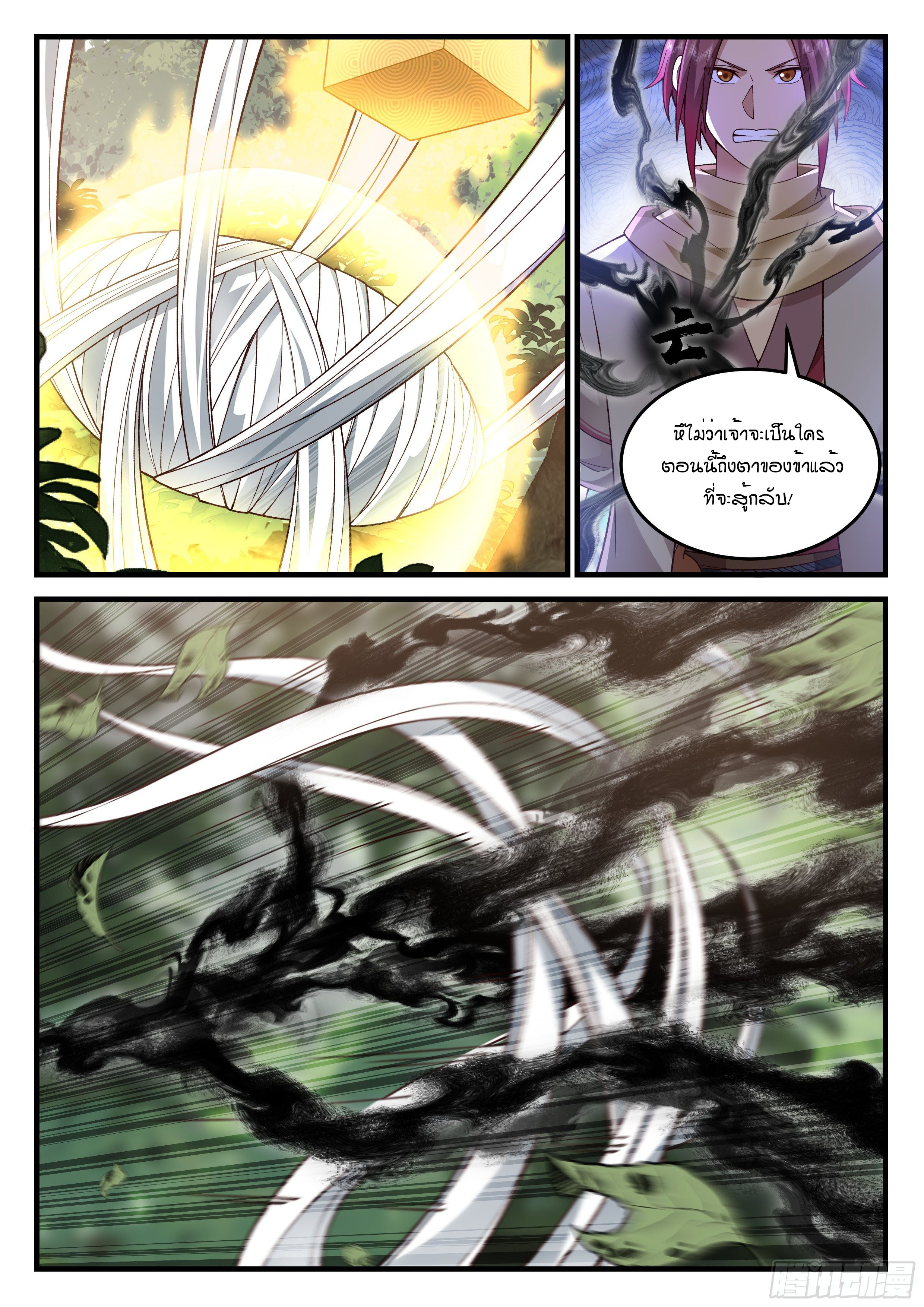 Godly Pet Has Opened Up for Me Again ตอนที่ 26 หน้า 7