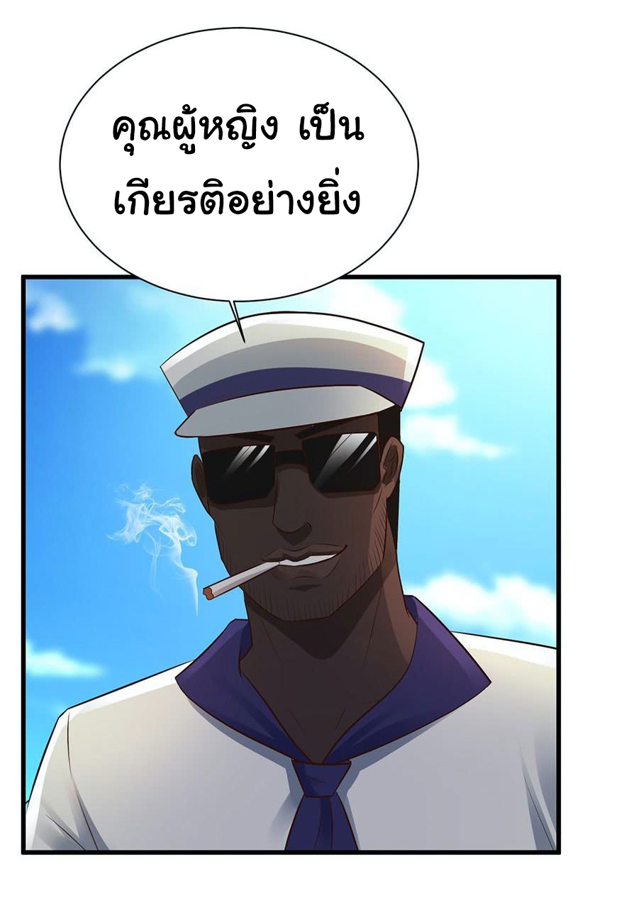 ยัยผู้หญิงคนนี้ ก็คือแฟนสาวของผม ตอนที่ 46 หน้า 30