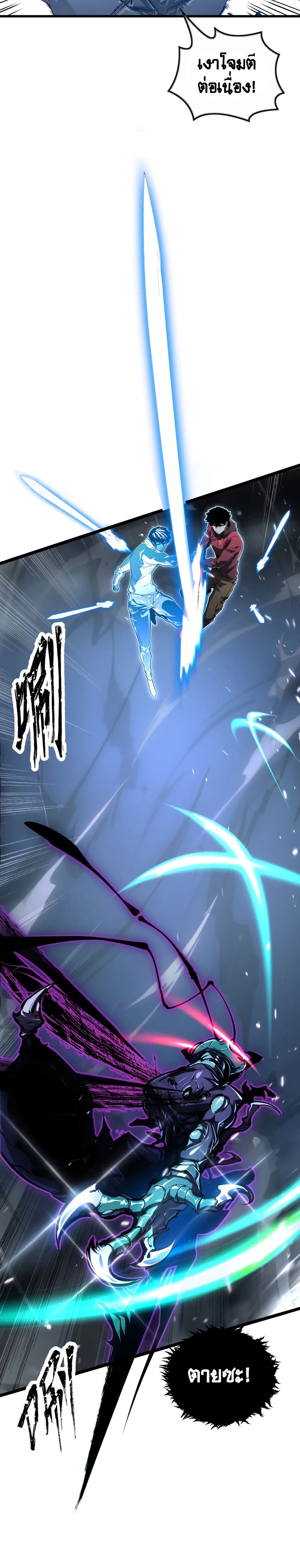 Rise From The Rubble |  เศษซากวันสิ้นโลก ตอนที่ 147 หน้า 4