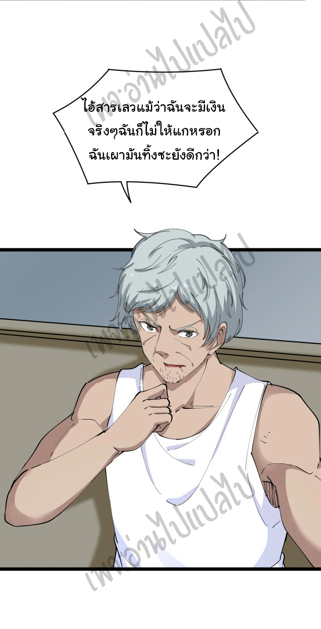 Sanjie Taobao Store ระบบร้านค้าเทพเจ้า ตอนที่ 81 หน้า 17