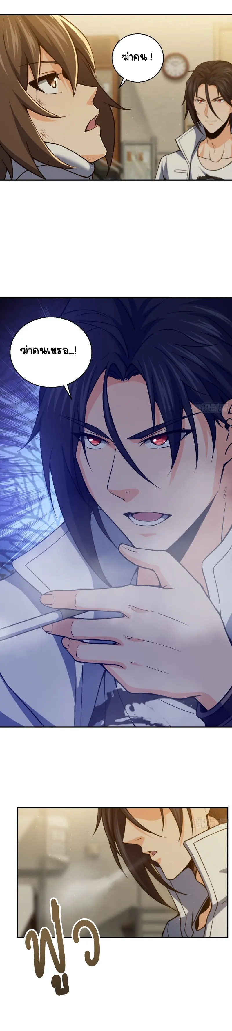 All starts with Ubume ตอนที่ 18 หน้า 9