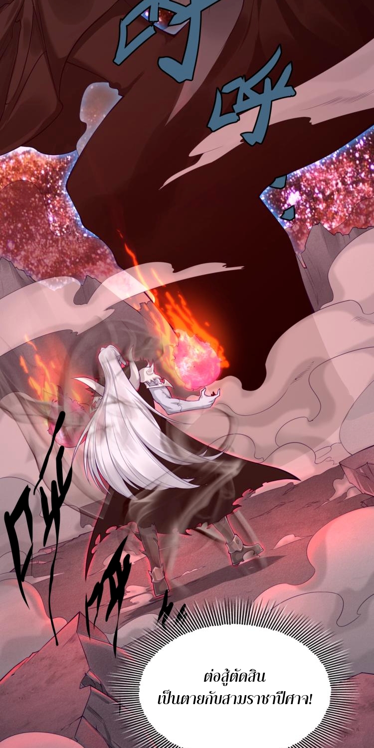 บุรุษผู้มาจากนรก ตอนที่ 1 หน้า 16