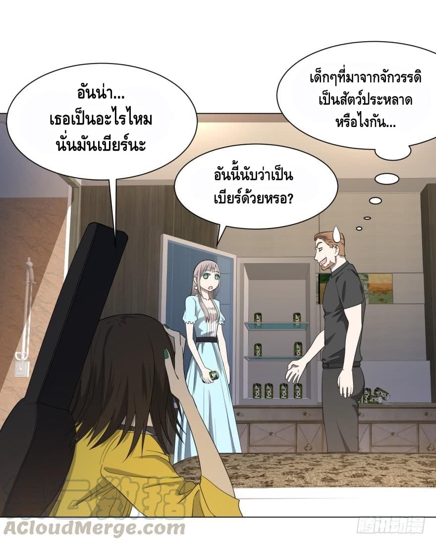 List of villains ตอนที่ 30 หน้า 32