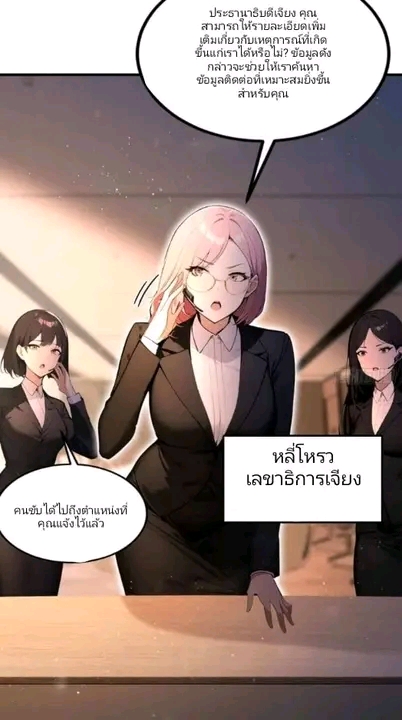 ผมเป็นอาจารย์สอนจักรพรรดินี ตอนที่ 10 หน้า 20