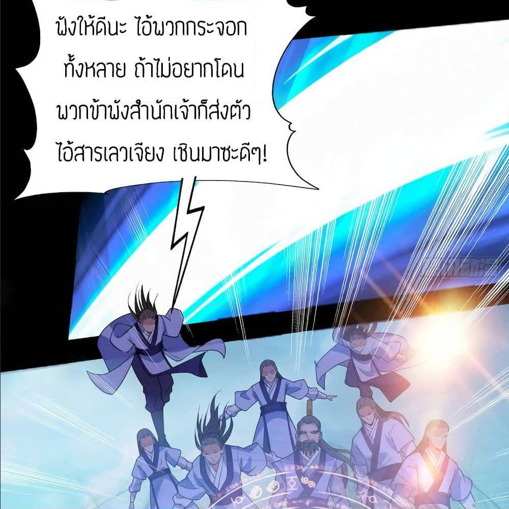 Reversal of God King ตอนที่ 16 หน้า 49