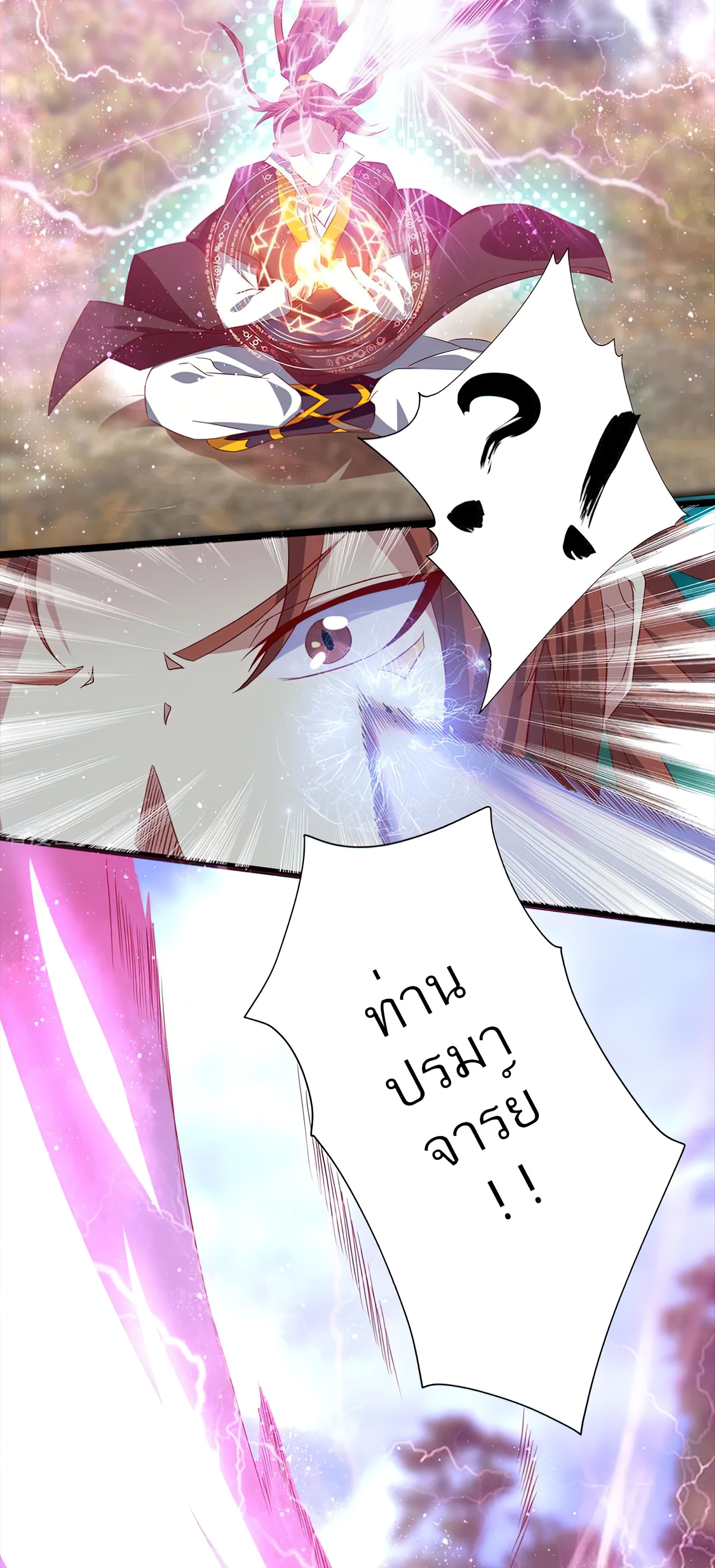 I Have Nine Female Disciples ตอนที่ 18 หน้า 19