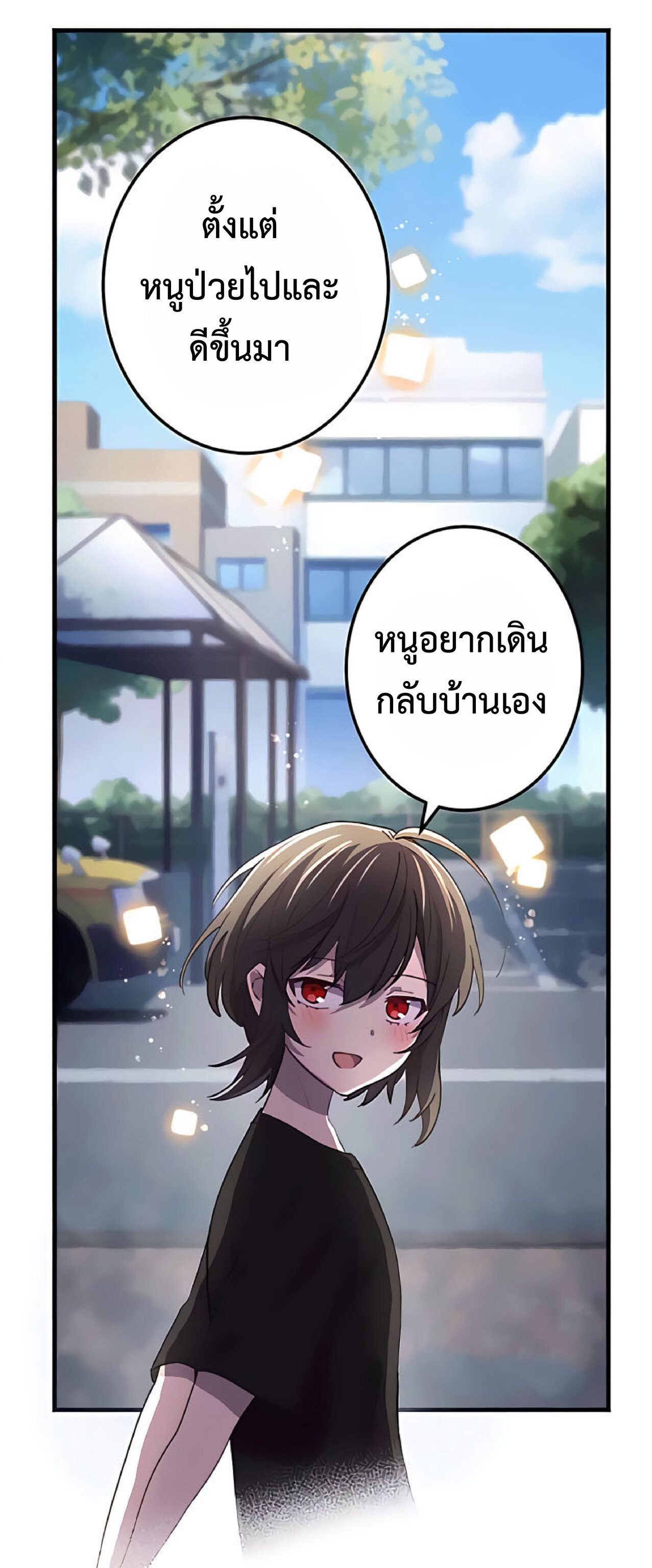 การกลับชาติมาเกิดของจอมเวทย์ต้องห้าม (Reincarnation of the Forbidden Archmage) ตอนที่ 19 หน้า 13