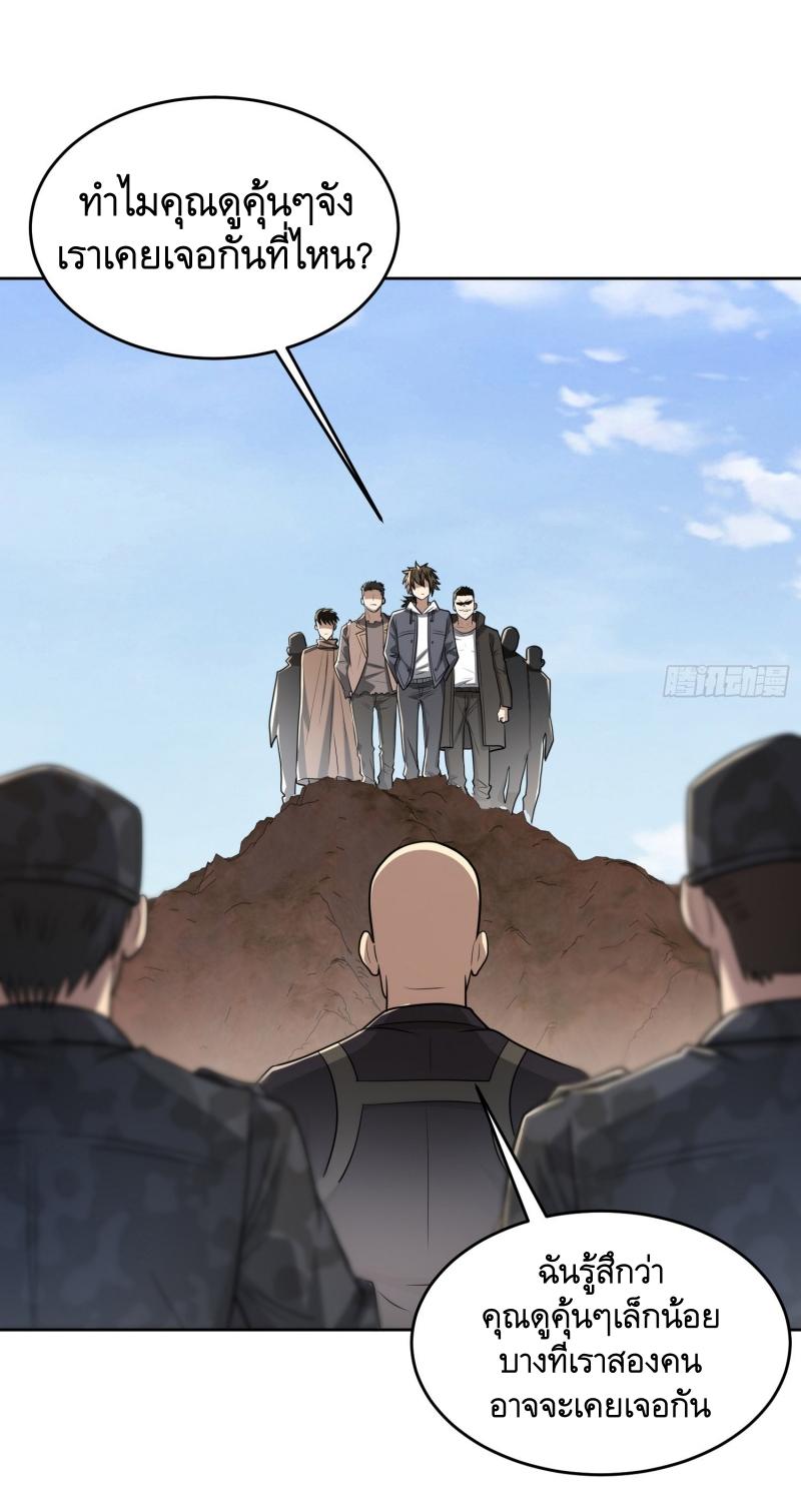 THE FIRST ORDER ตอนที่ 179 หน้า 26