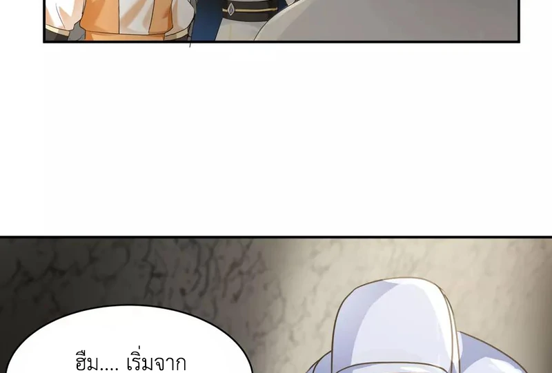 Chaos Alchemist (วิบัติการณ์เทพเซียนโอสถ) ตอนที่ 115 หน้า 34