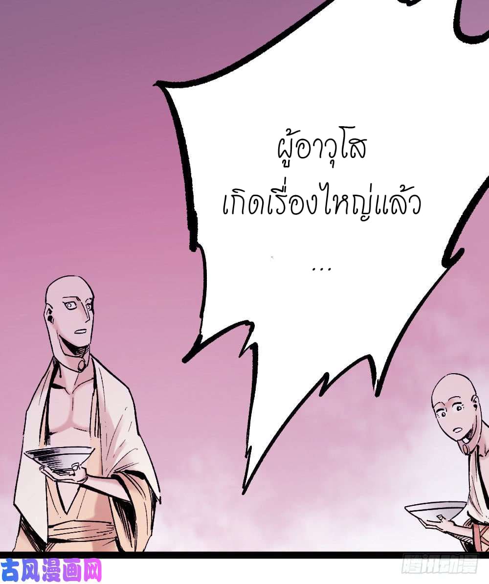 The doctor's Supremacy ตอนที่ 5 หน้า 22