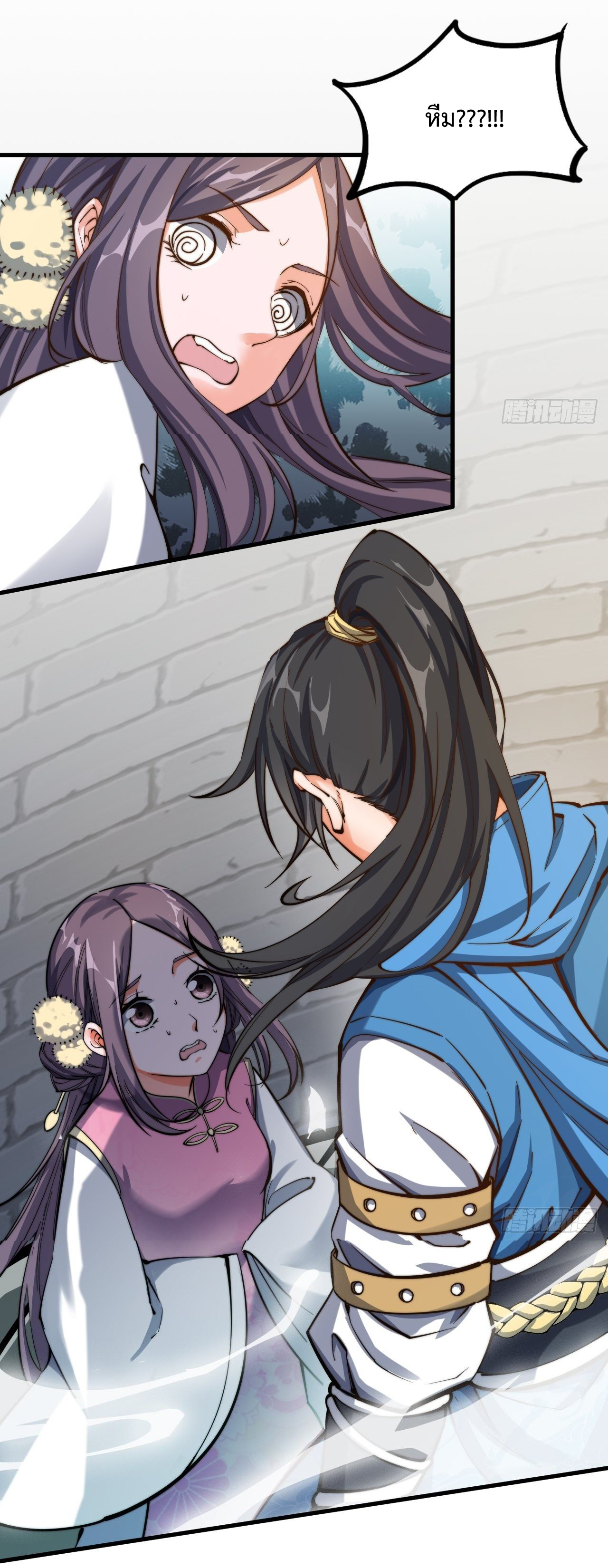 I'm longlife 9000 years old ตอนที่ 7 หน้า 19