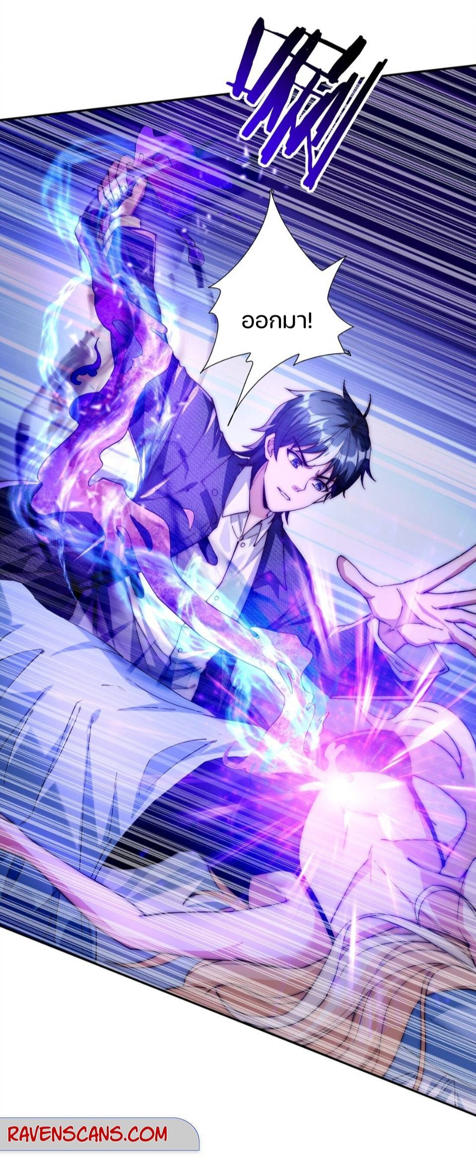 REBIRTH OF THE FIRST URBAN IMMORTAL ตอนที่ 9 หน้า 31