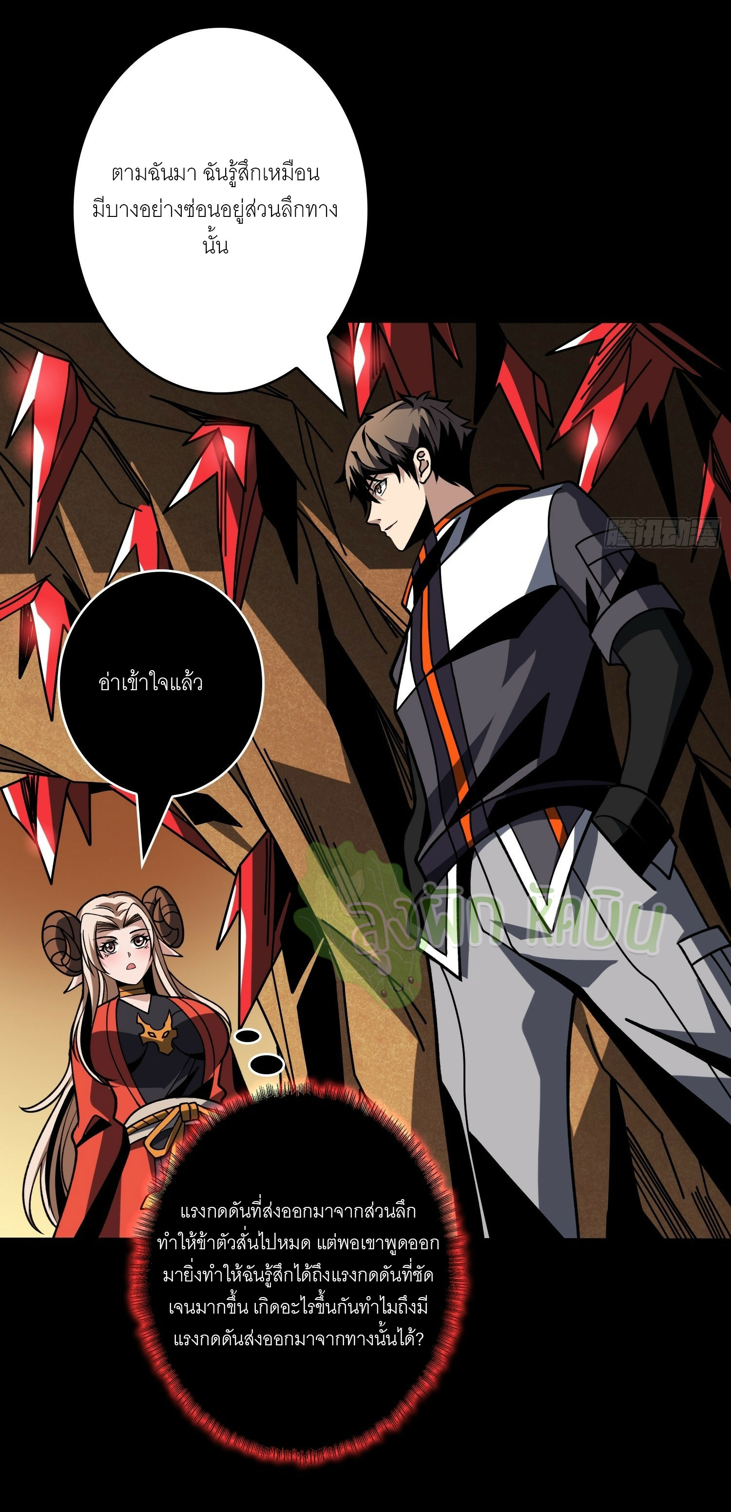 (ชนจีน) IT STARTS WITH A KINGPIN ACCOUNT - จุติจอมราชัน ตอนที่ 438 หน้า 10