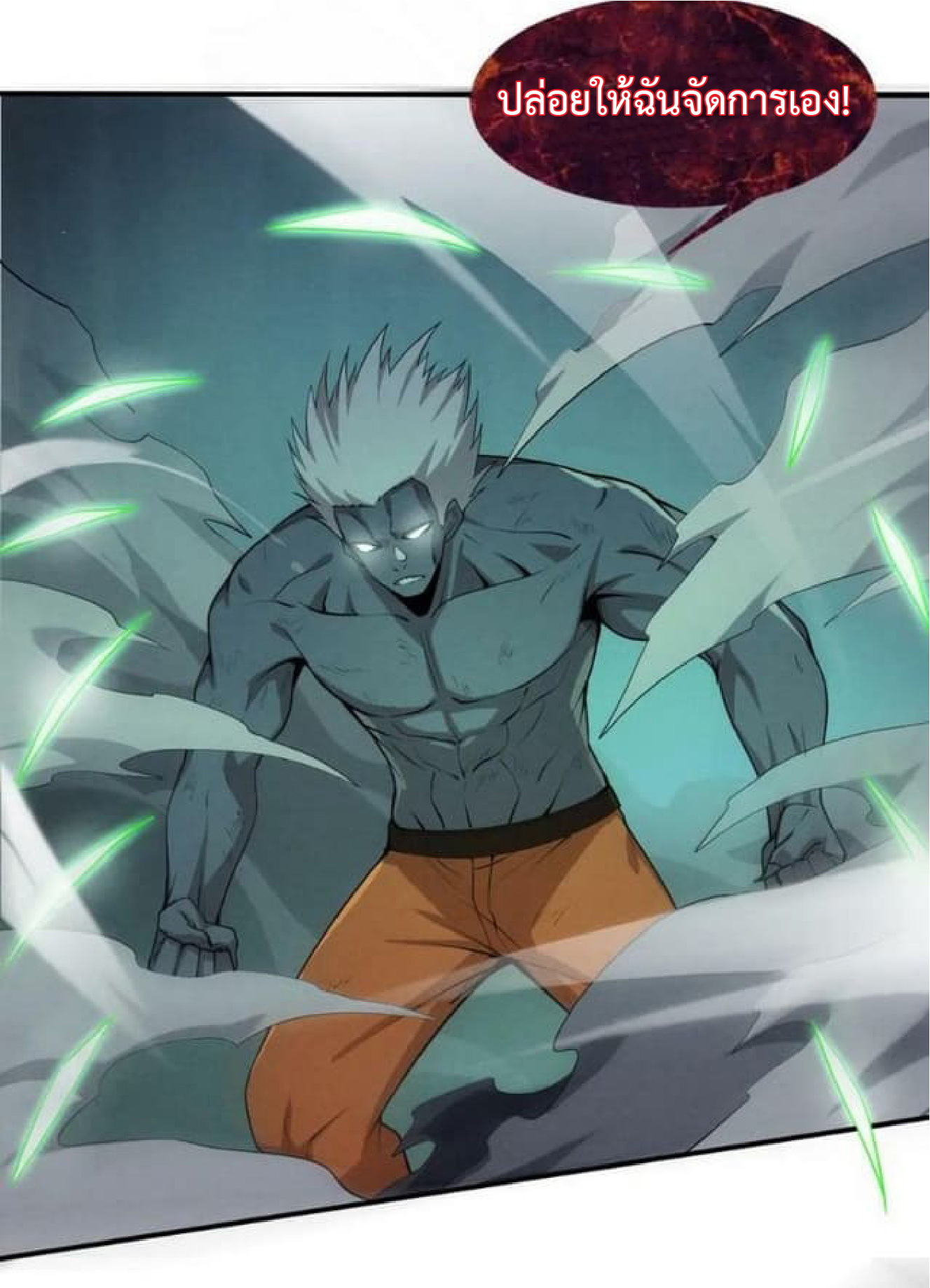 the frenzy of evolution การวิวัฒนาการที่บ้าคลั่ง ตอนที่ 99 หน้า 6