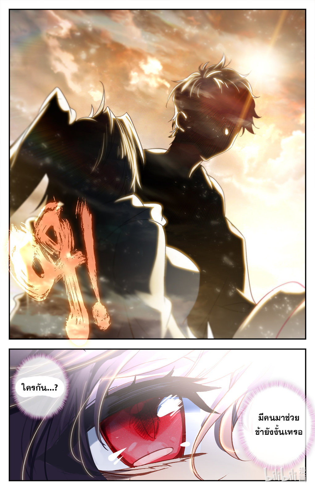 ชาวบ้านที่แข็งแกร่งที่สุดในสถาบันเซียน ตอนที่ 1 หน้า 7