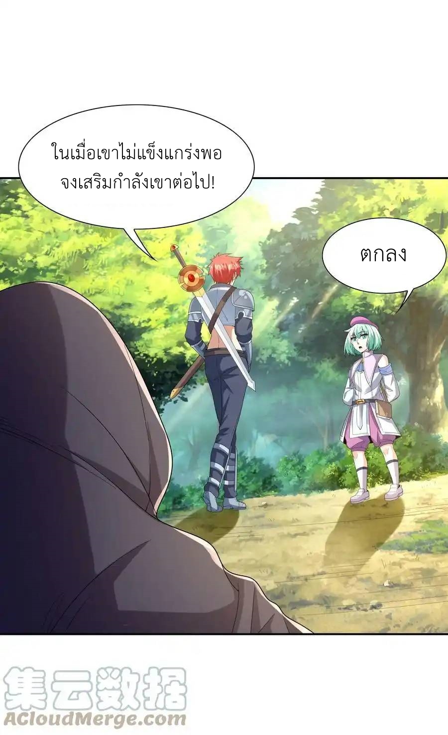 My Harem Is Entirely Female Demon Villains ตอนที่ 51 หน้า 31