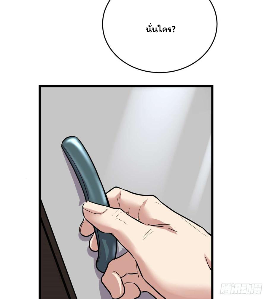 นี่น่ะหรือ....ระบบบำเพ็ญเซียน? ตอนที่ 51 หน้า 13
