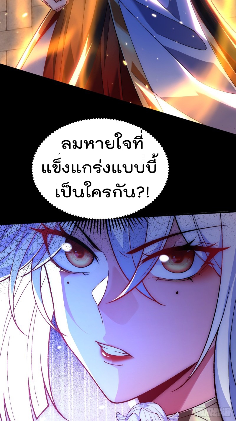 ภรรยาที่น่ารักของข้าคือจอมวายร้ายผู้ยิ่งใหญ่ ตอนที่ 7 หน้า 10