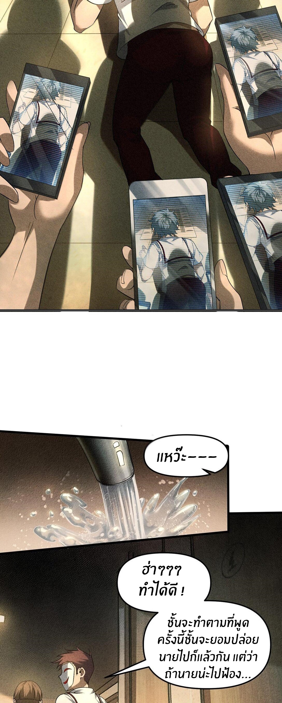 During the live broadcast, I proposed to the female ghost - she really agreed?! ตอนที่ 44 หน้า 53