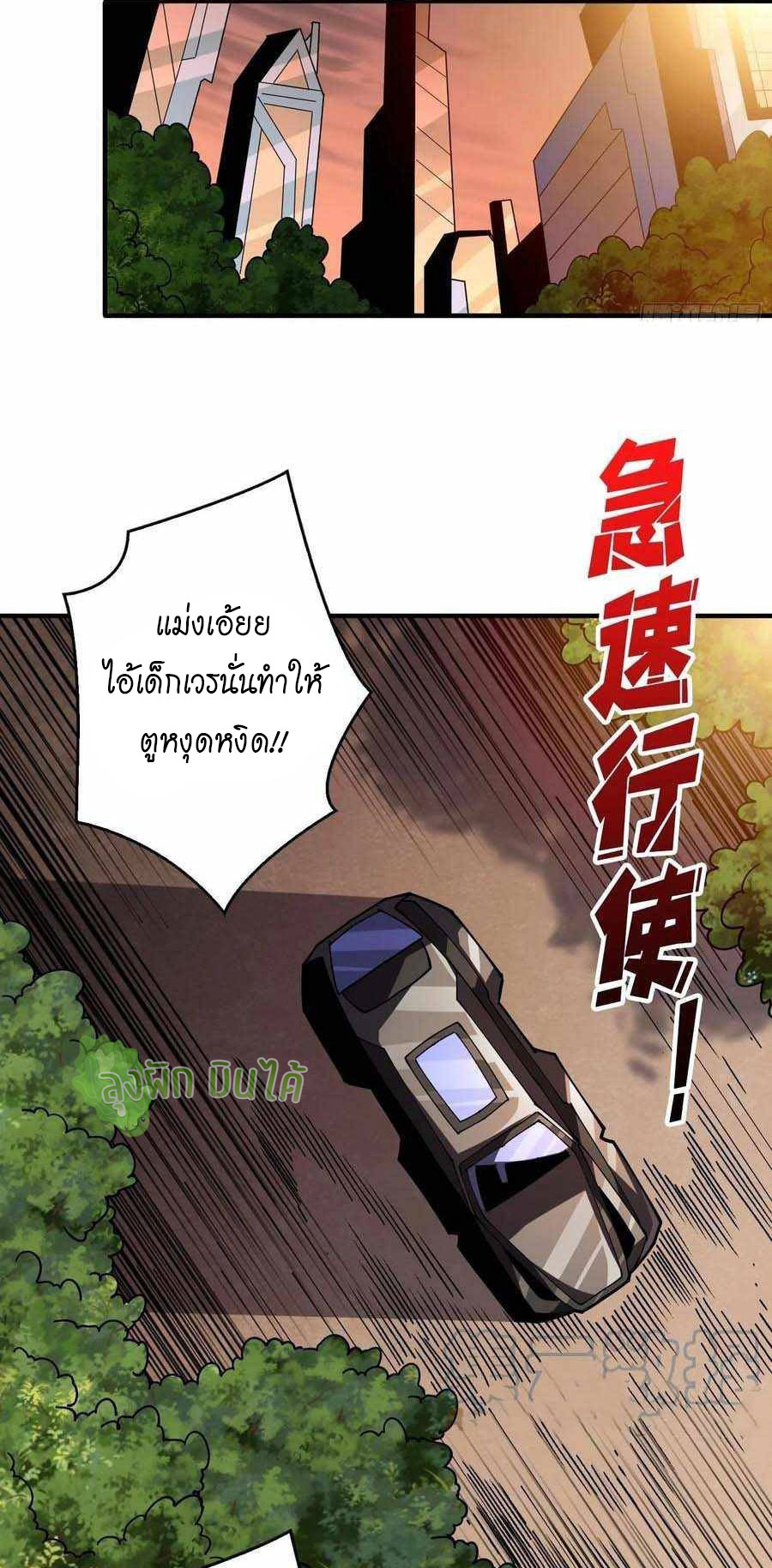 (ชนจีน) IT STARTS WITH A KINGPIN ACCOUNT - จุติจอมราชัน ตอนที่ 112 หน้า 15