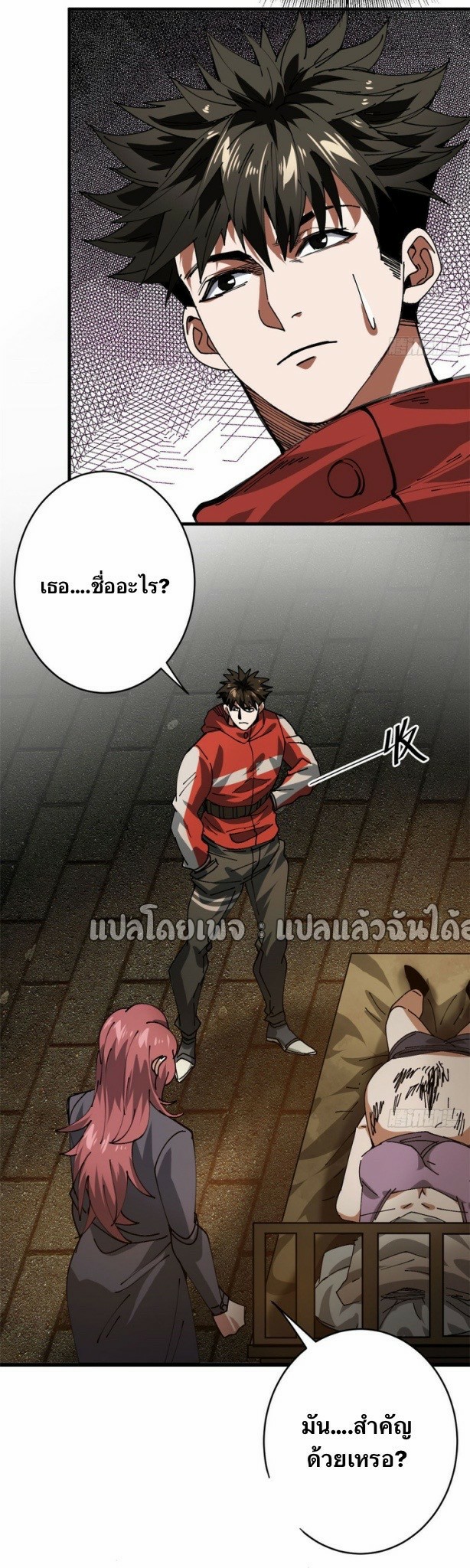 รูเล็ตเวิลด์ สุ่มไอเทมเอาชีวิตรอด ตอนที่ 170 หน้า 12