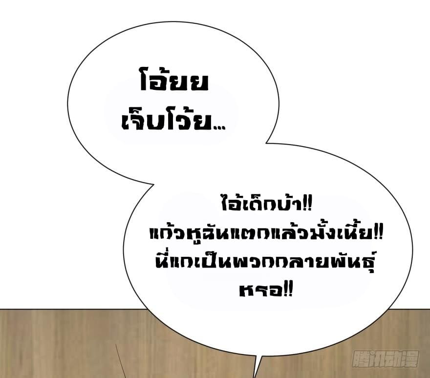 List of villains ตอนที่ 31 หน้า 27