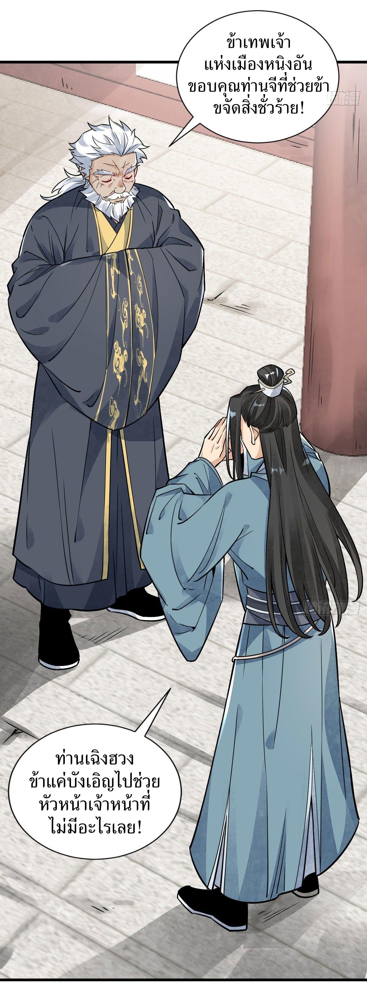 Lan Ke Qi Yuan ตอนที่ 13 หน้า 24