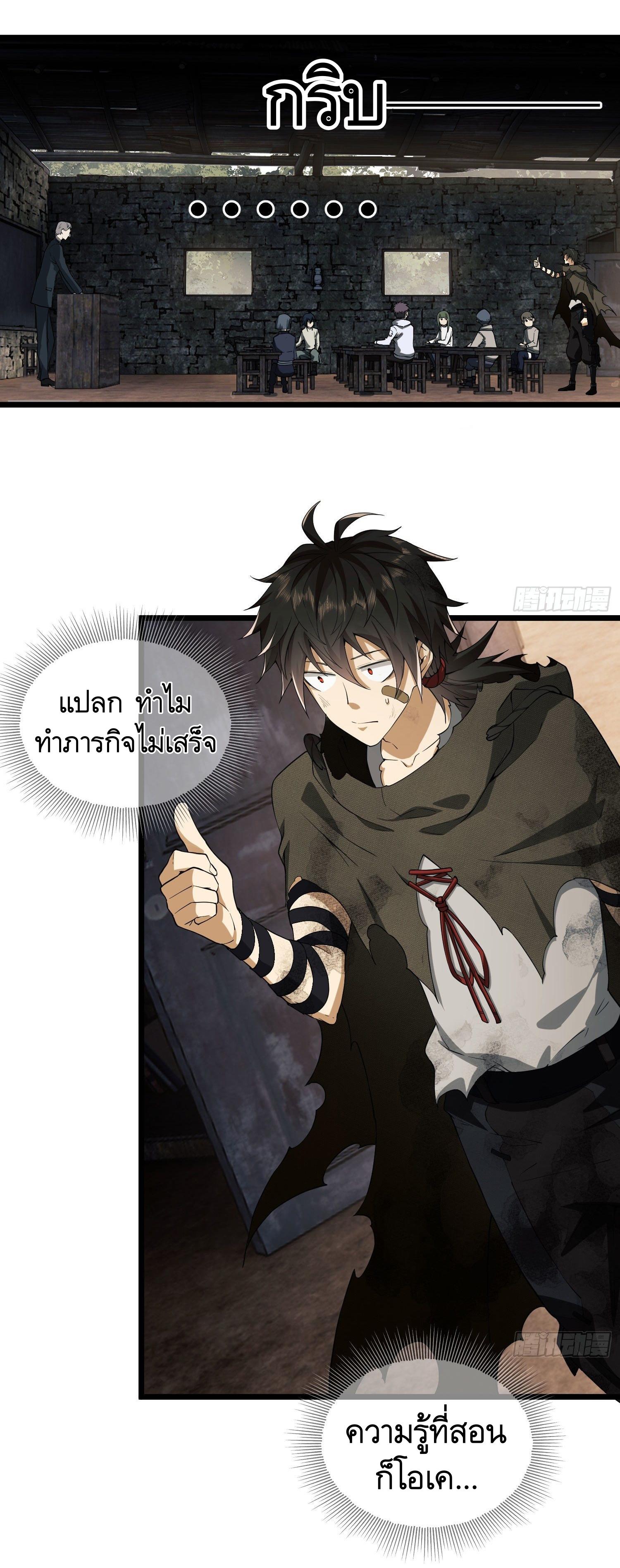 THE FIRST ORDER ตอนที่ 5 หน้า 2