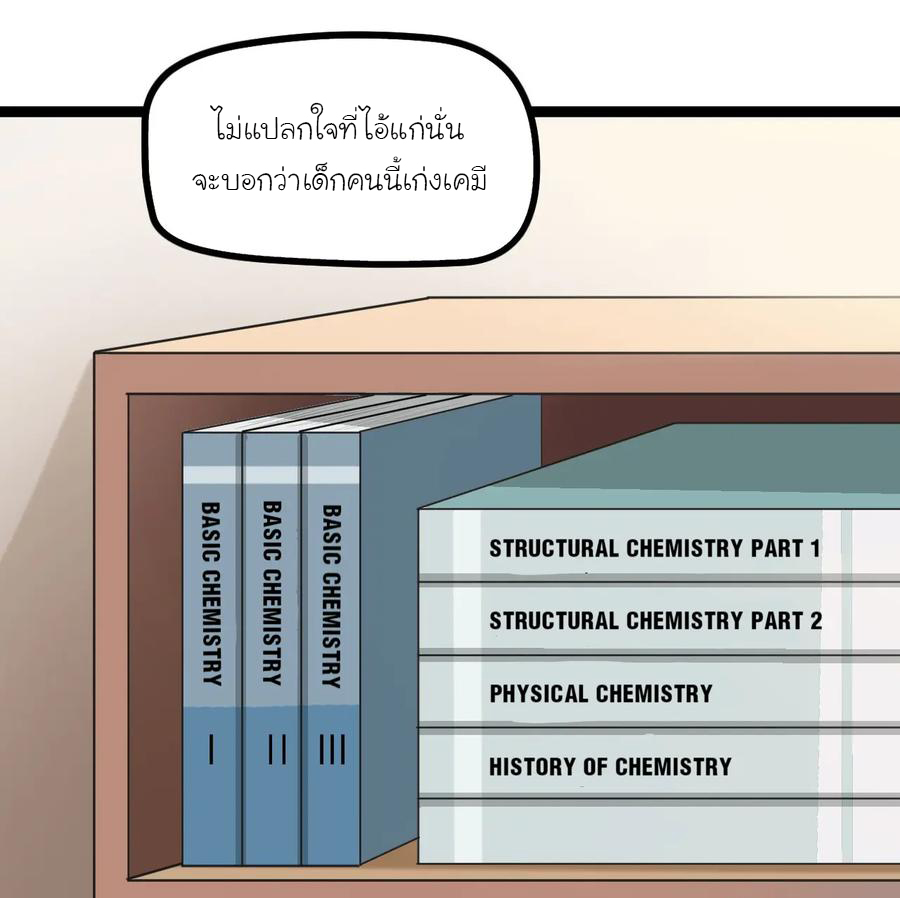 หัวหน้ามาเฟียกลับมาอายุ 16 อีกครั้ง ตอนที่ 6 หน้า 33