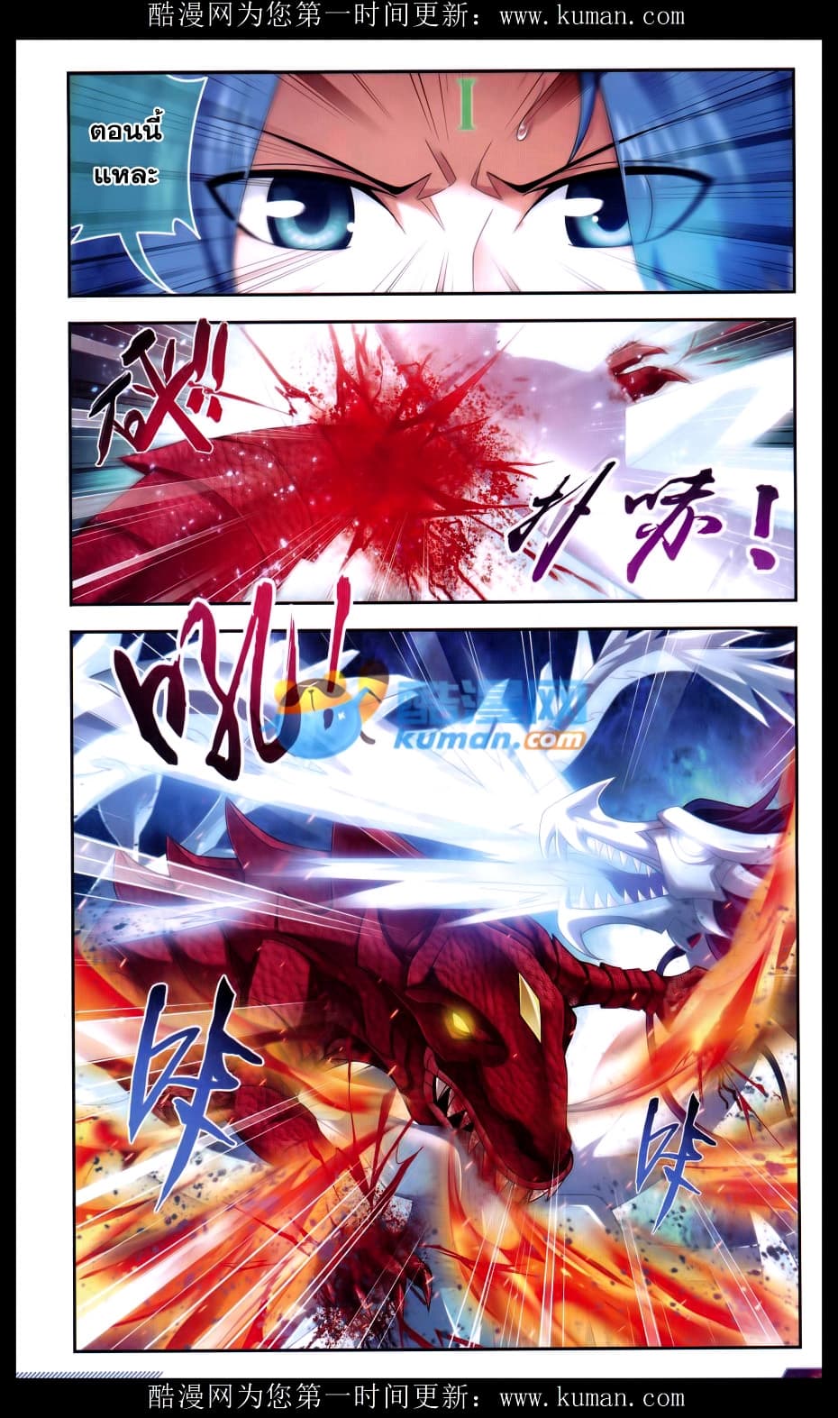 Da Zhu Zai ศึกปรมาจารย์สะท้านฟ้า (ชนจีน) ตอนที่ 56 หน้า 7