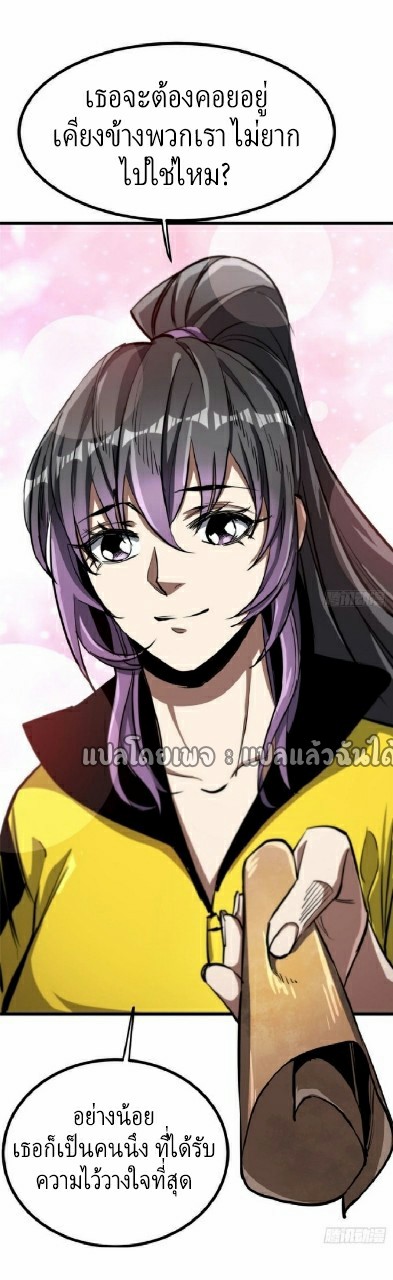 รูเล็ตเวิลด์ สุ่มไอเทมเอาชีวิตรอด ตอนที่ 72 หน้า 36