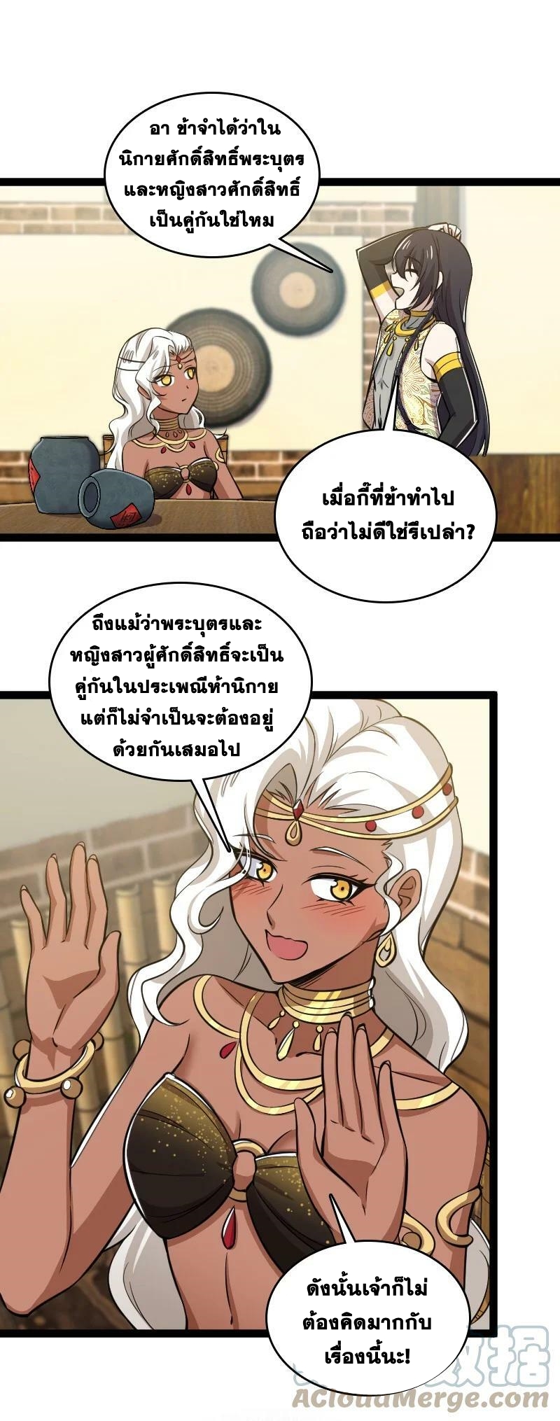 ชีวิตอันสันโดษของจักพรรดิ์หลินเกอ ตอนที่ 204 หน้า 13