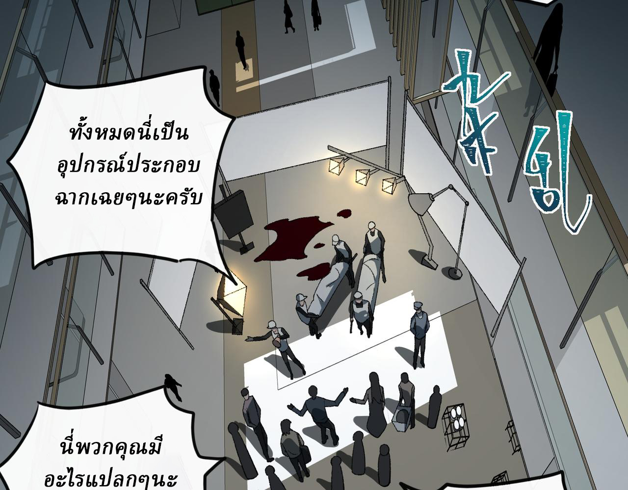 I created an Urban Legend ตอนที่ 19 หน้า 7